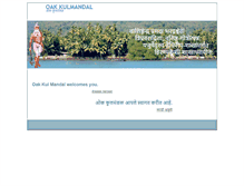 Tablet Screenshot of oakkulmandal.org
